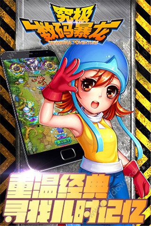 究极数码暴龙