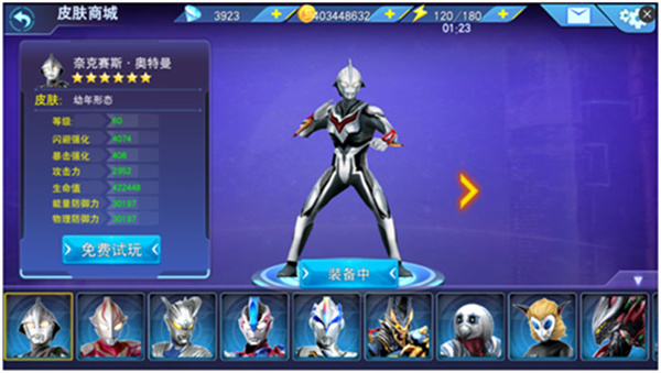 奥特曼传奇英雄新春版
