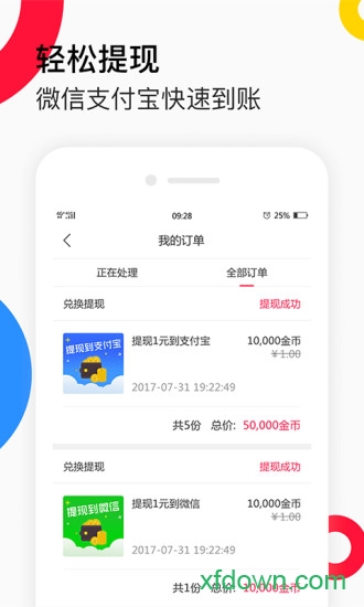 惠视频app下载