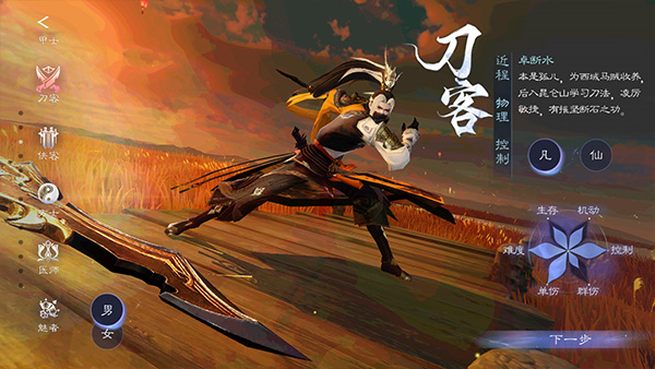 倩女幽魂中文版