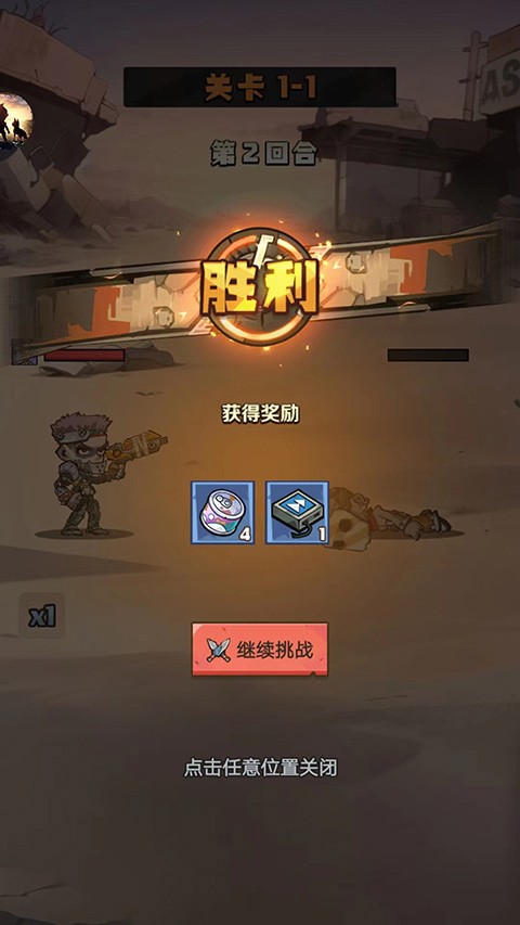 卓越之翼