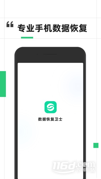数据恢复
