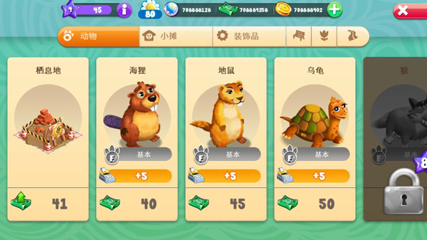 动物家族Zoo Craft