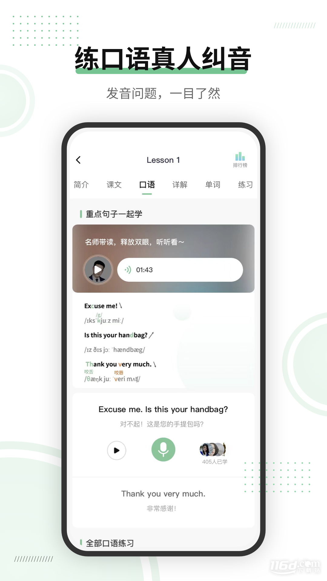 新概念AI版