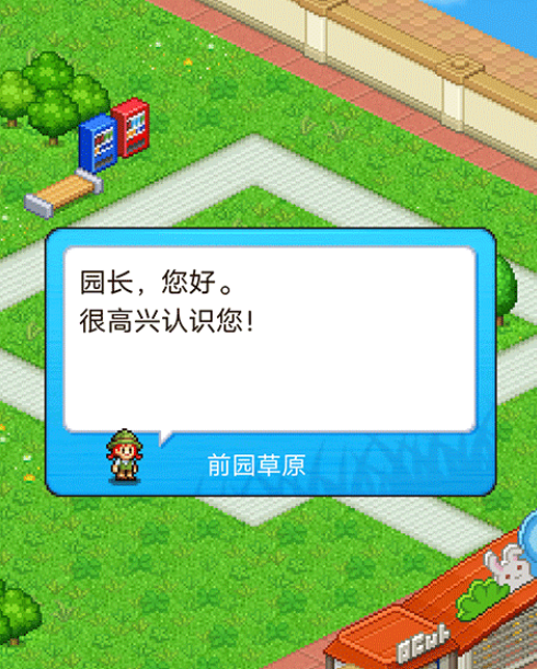 探险顽皮动物园中文版