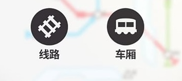 模拟地铁中文版