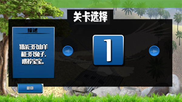 老鹰模拟器中文版