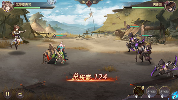 三国志幻想大陆安卓版