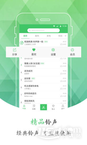 手机铃声库