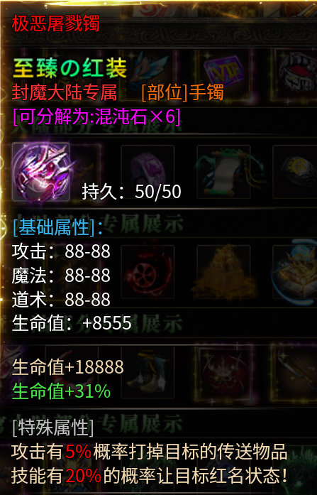 盖世强者传奇手游