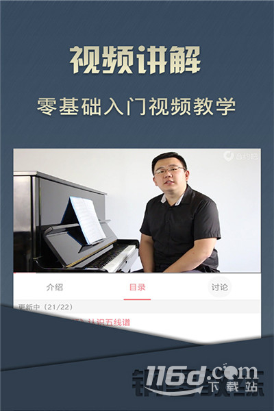钢琴教练