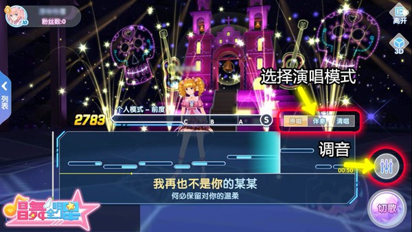唱舞全明星中文版