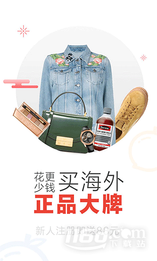 冰冰购