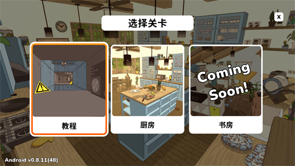 织带之旅中文版