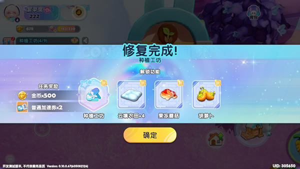 梦想家园中文版
