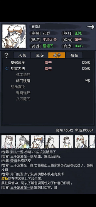 你的江湖手机版