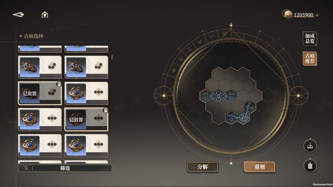 黑色信标正式版