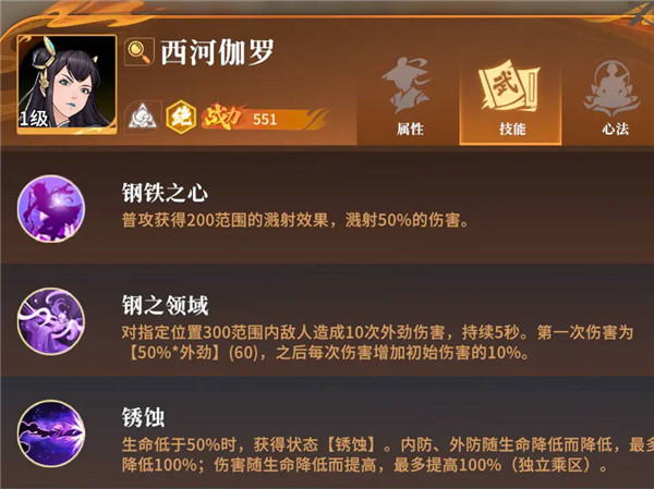 对决剑之川手游