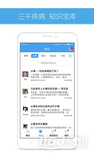 好大夫在线