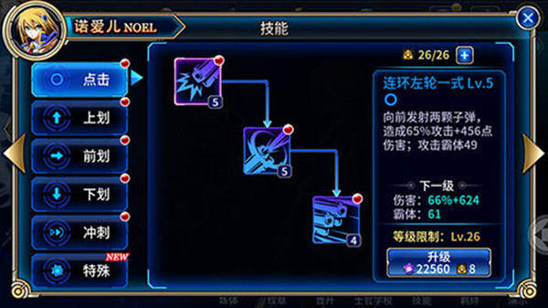 苍翼之刃手机版
