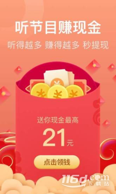 喜马拉雅极速版