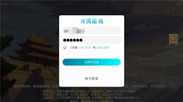 建安外史正式版