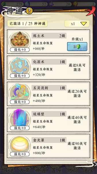 守护祖星手游