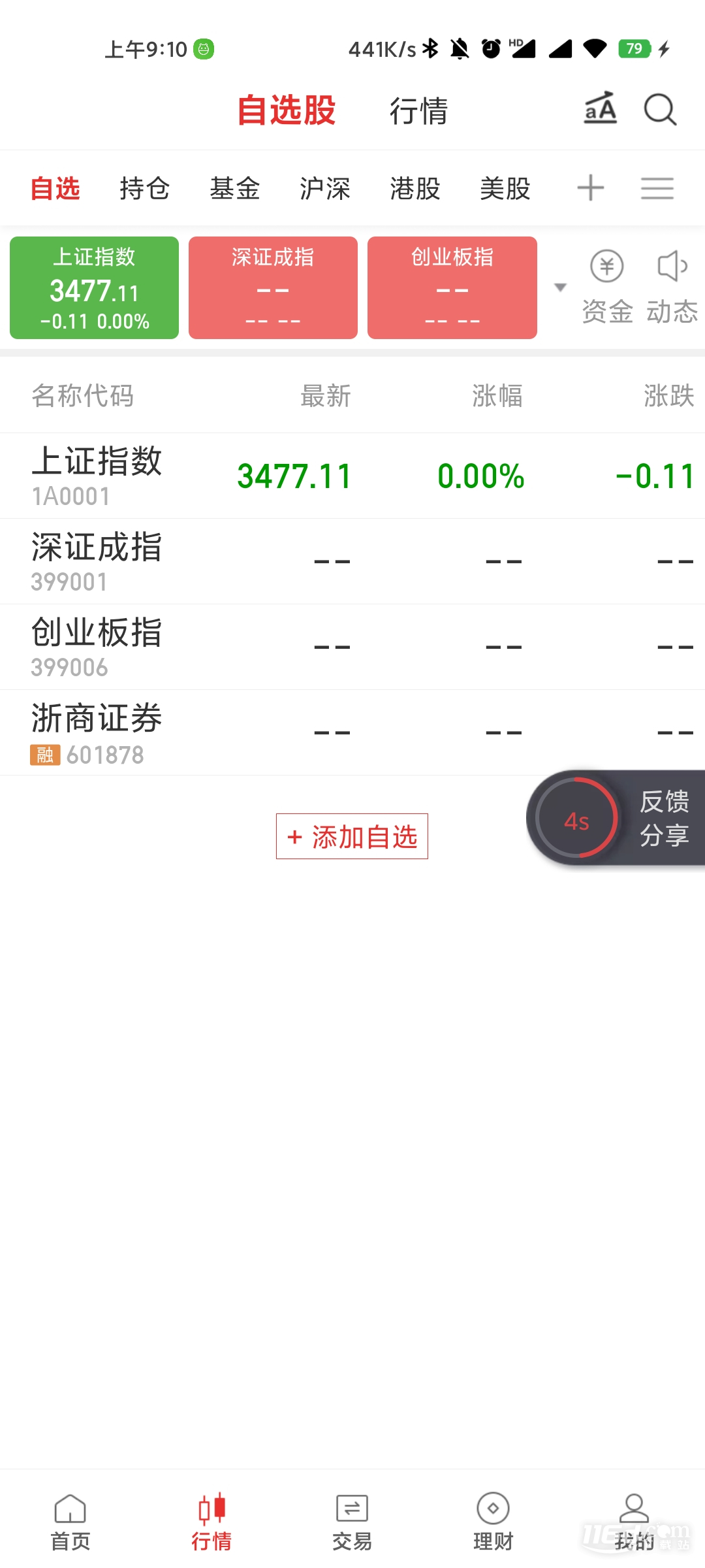 浙商汇金谷