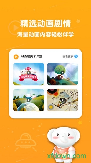 河小象美术应用下载