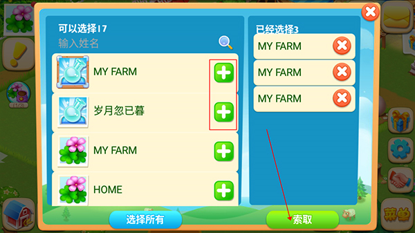 天天农场安卓版
