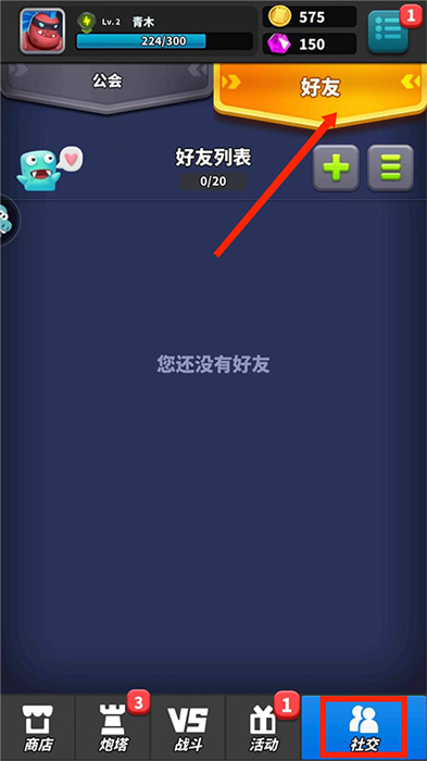 僵尸风暴中文版