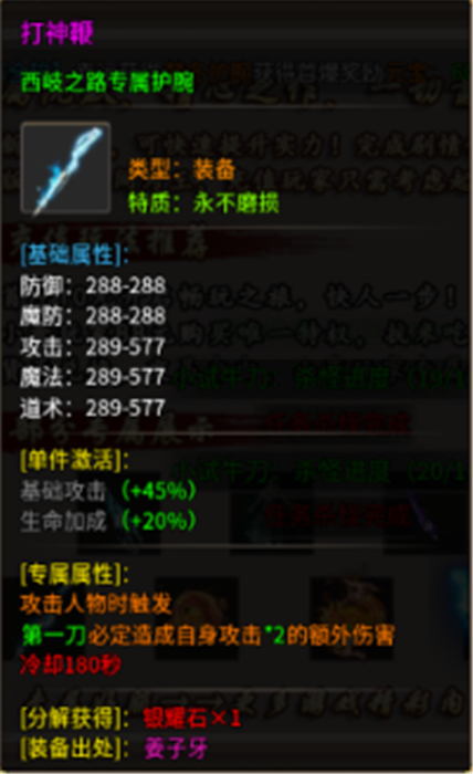 梦幻传奇手机版