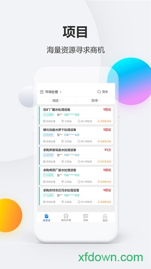 大学士服务商版软件