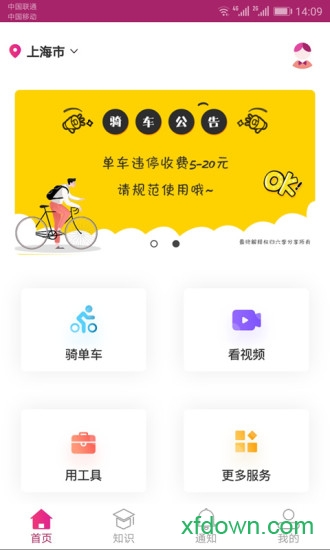六季分享软件下载