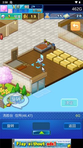 住宅梦物语2汉化版