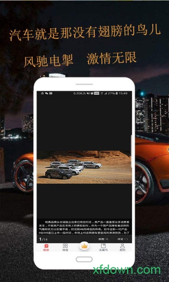 无翼鸟手机下载