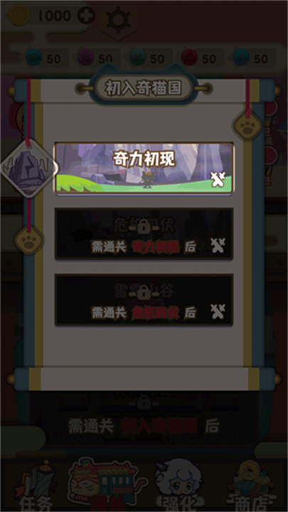 喜羊羊与灰太狼奇幻之旅手游