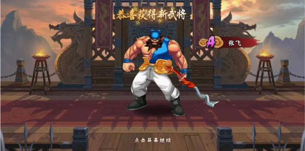 三国战纪2群雄争霸截图