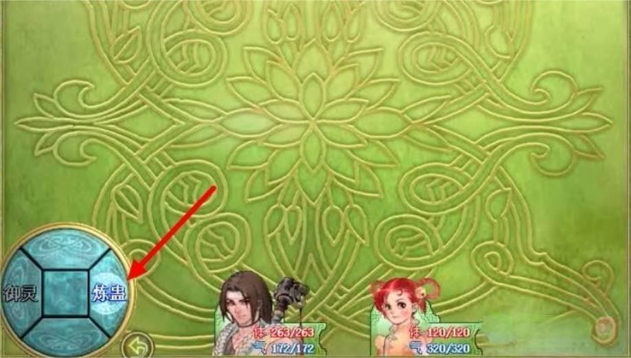 仙剑奇侠传1安卓版