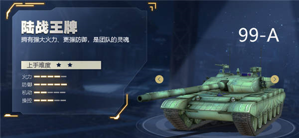 装甲前线汉化版