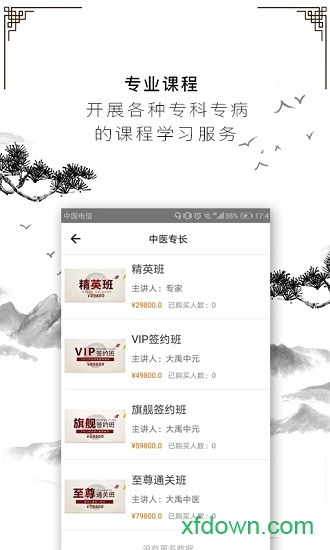 大禹中元下载