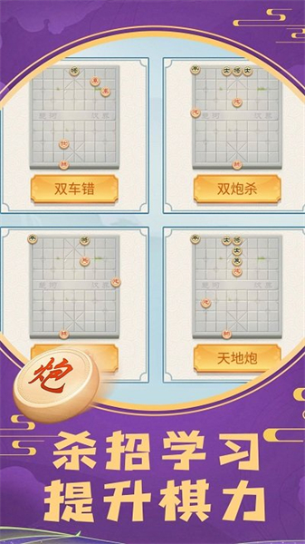 象棋将军令手游