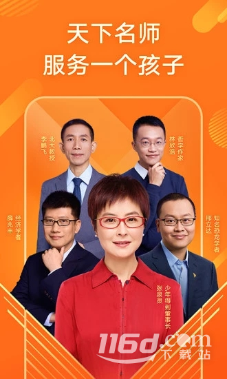 少年得到