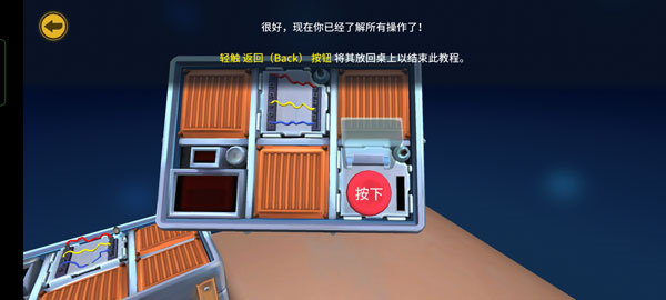 拆弹手册和拆弹专家