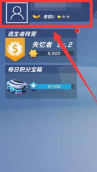 逃跑吧少年手游