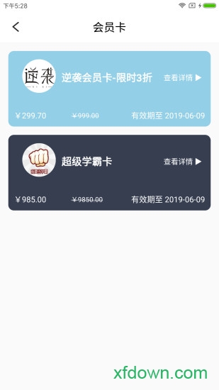 鲸准教学app下载