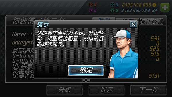 短程极速赛车手机版