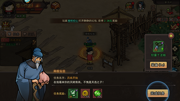 正义小法师手游