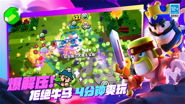 爆裂小队安卓版