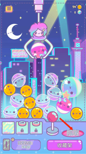 爪女孩Clawberta